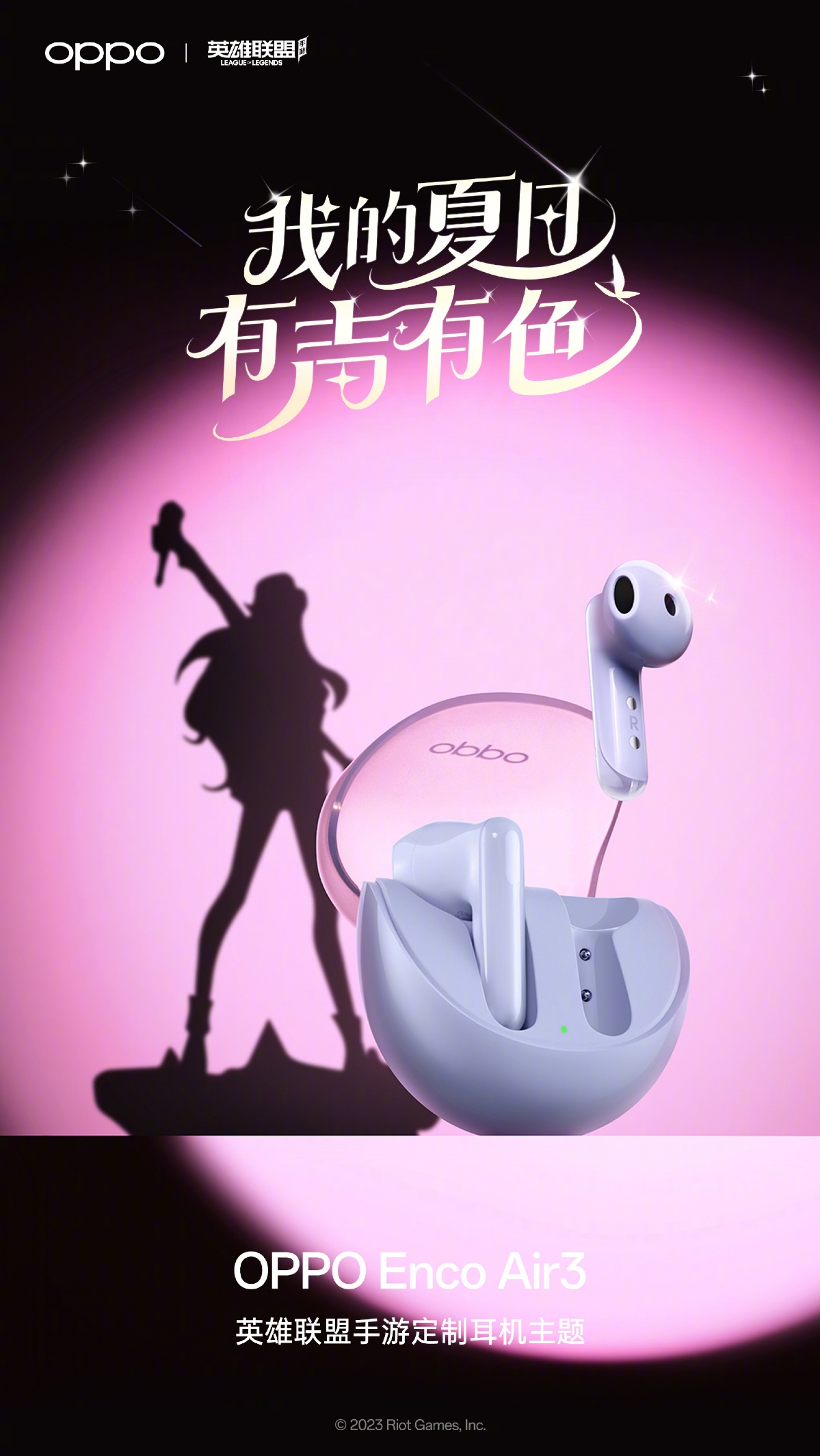 OPPO Reno10 Pro 手机推出《英雄联盟手游》萨勒芬妮定制礼盒，售价 3899 元 第4张
