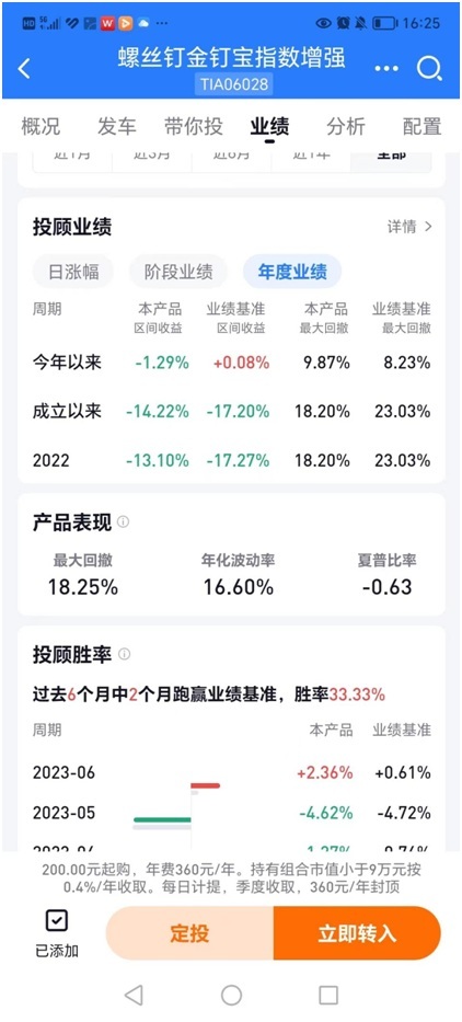 螺丝钉、E大等知名大V组合上半年喜忧参半，与FOF一样缺赚钱效应 第3张