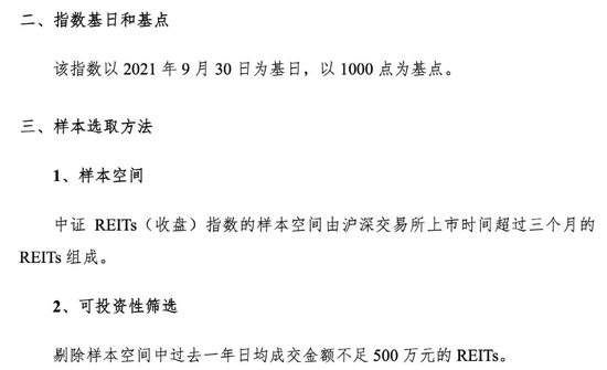 多家公司积极筹备！REITs指数基金要来了？