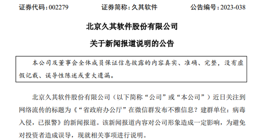 “不雅信息”事件最新进展！湖南通报：当事人称微信号被盗用已报警，纪检介入！ 第2张