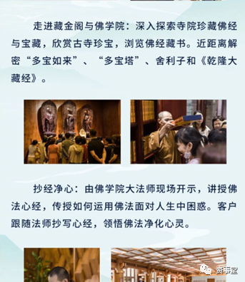 南极游、直升机飞行、禅修，为争夺高净值人群，这些机构拼了！