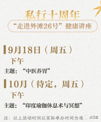南极游、直升机飞行、禅修，为争夺高净值人群，这些机构拼了！ 第2张