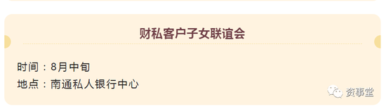 南极游、直升机飞行、禅修，为争夺高净值人群，这些机构拼了！ 第11张