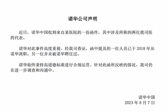 医疗反腐高压空前！多地开展强力行动，医院罕见建议开除药代