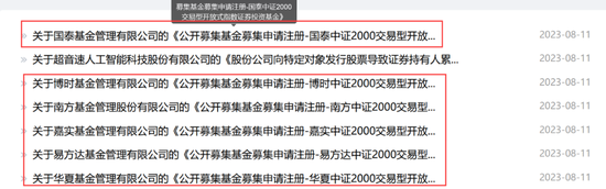 罕见！十大公募齐出手！这类基金再度扩军，为何资金越跌越买？