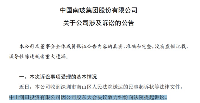一夜之间！姚振华，两次失利 第3张