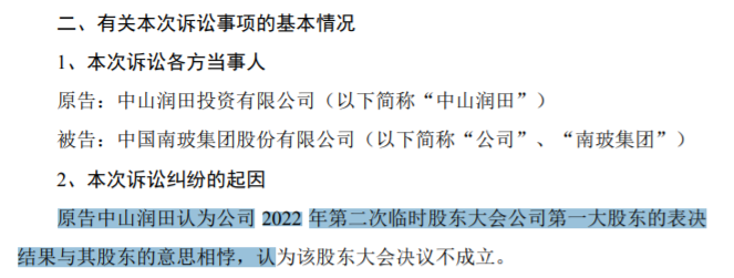一夜之间！姚振华，两次失利 第6张