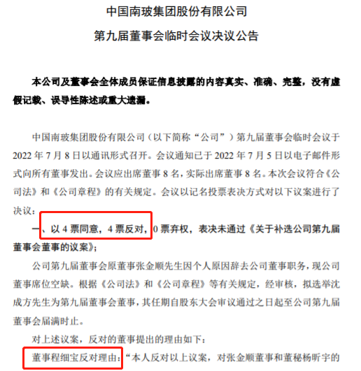 一夜之间！姚振华，两次失利 第8张