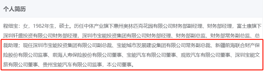 一夜之间！姚振华，两次失利 第9张
