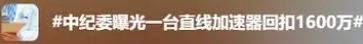 周末谈丨医疗反腐，不只是一场风暴