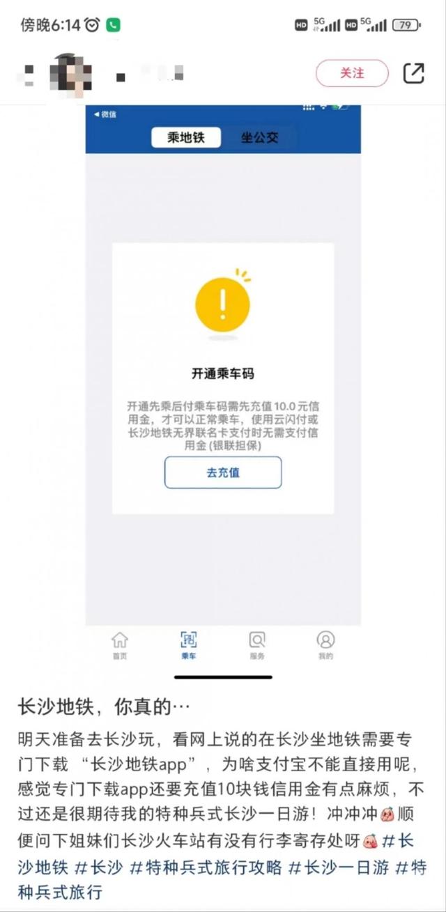 多人吐槽长沙地铁不支持微信支付宝直接购票，客服称对此不太清楚