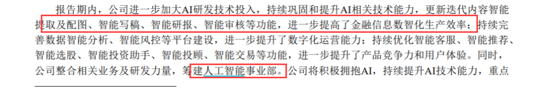 基金流量巨头天天基金数据曝光！销量超9万亿，净利润却腰斩… 第3张