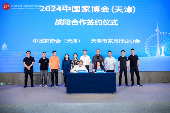 打造中国实木家具第一展！2024中国家博会（天津）战略合作签约仪式成功举行 第2张