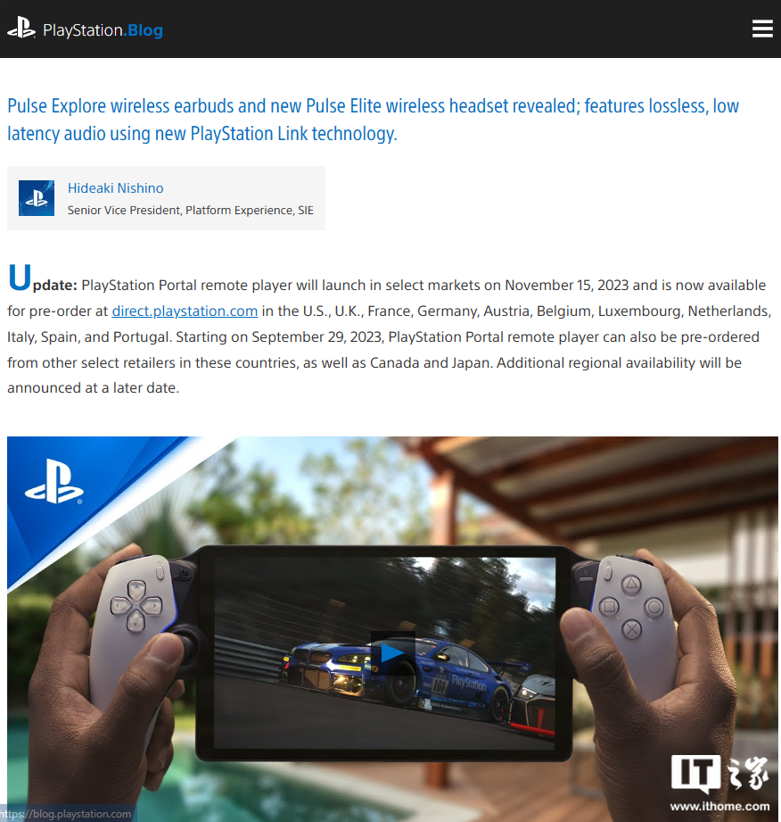 11 月 15 日，索尼 PS5 串流掌机 PlayStation Portal Remote Play 公布发售日期 第2张