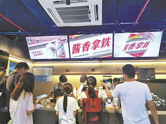酱香拿铁火出圈：瑞幸赚足热度，茅台赚了啥？