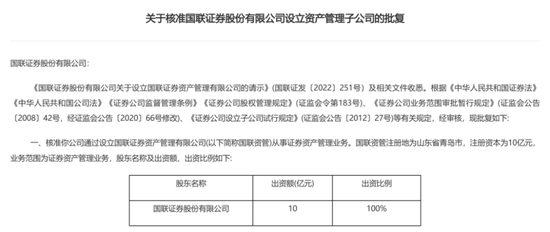 历史性时刻！两家券商同时官宣：获批！ 第4张
