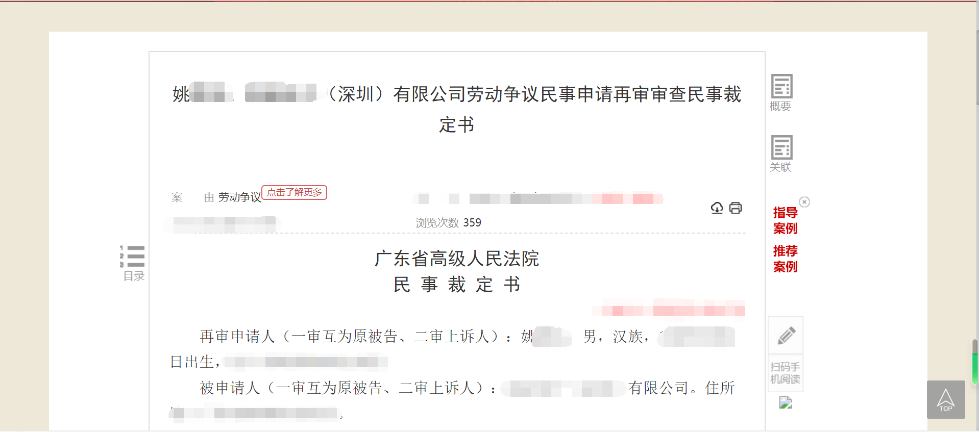 因严重失职等，25年老员工突遭解雇，要求公司给近350万，法院：赔偿60万
