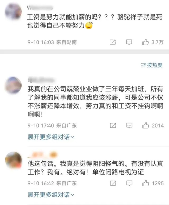 凌晨道歉！李佳琦无法共情打工人了？ 第6张