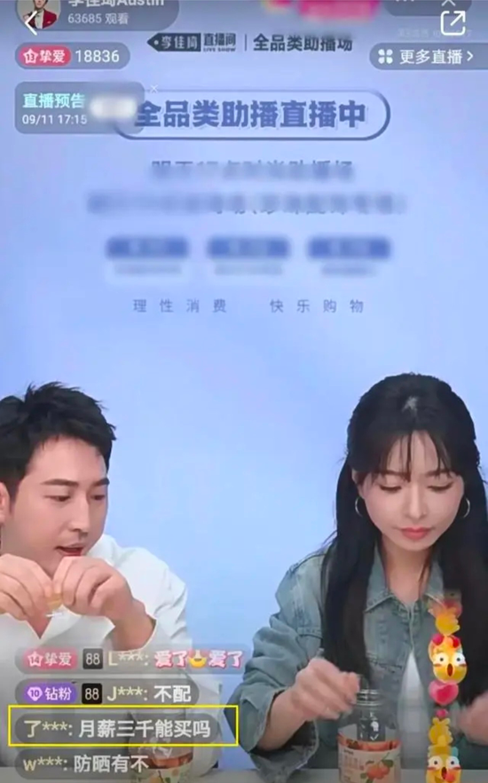 凌晨道歉！李佳琦无法共情打工人了？ 第7张