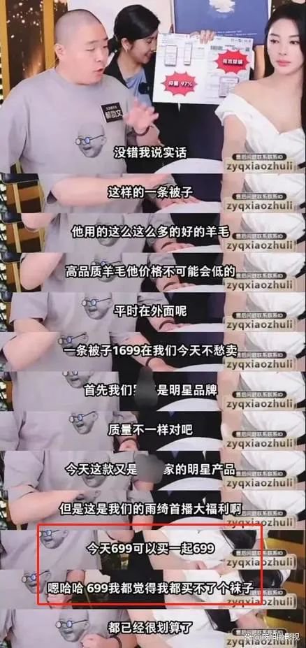 凌晨道歉！李佳琦无法共情打工人了？ 第11张