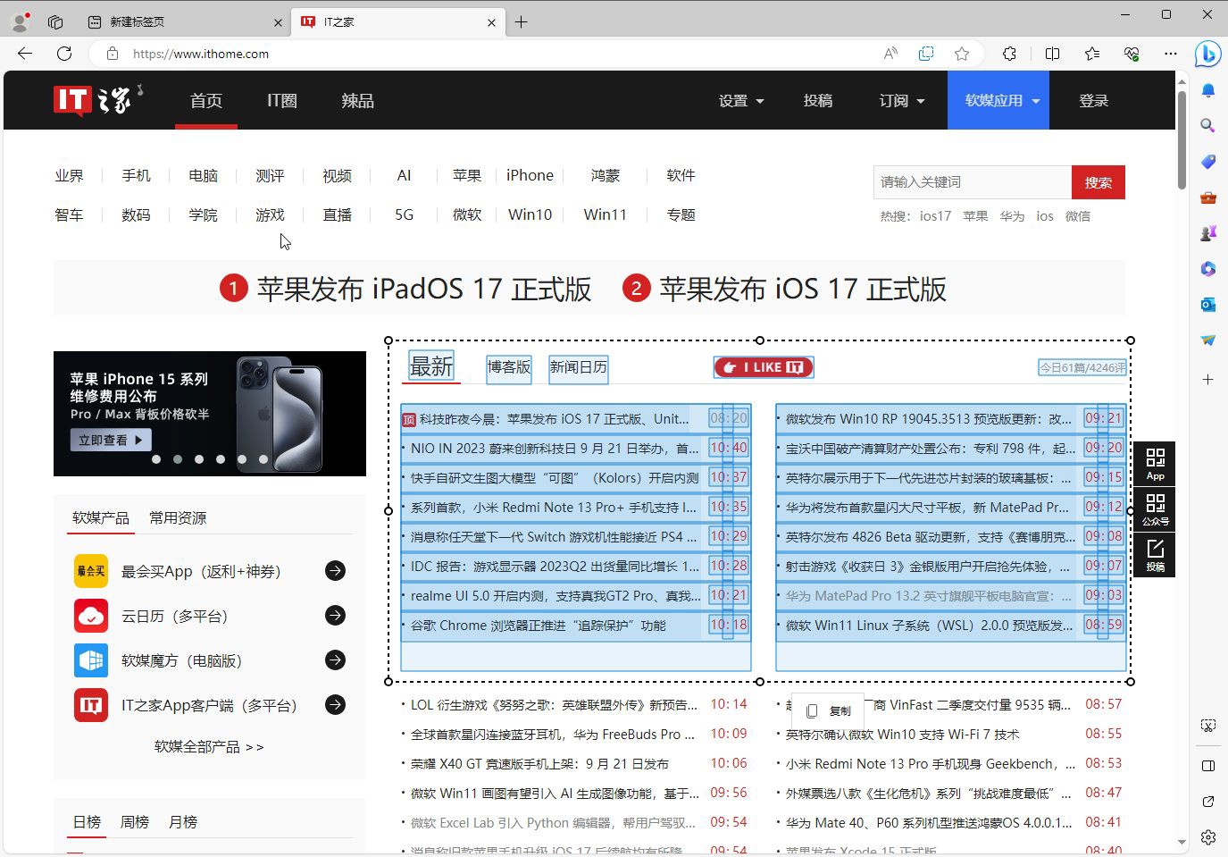 微软 Edge 浏览器移除“网页选择”功能，回应称使用率低、成本高 第2张