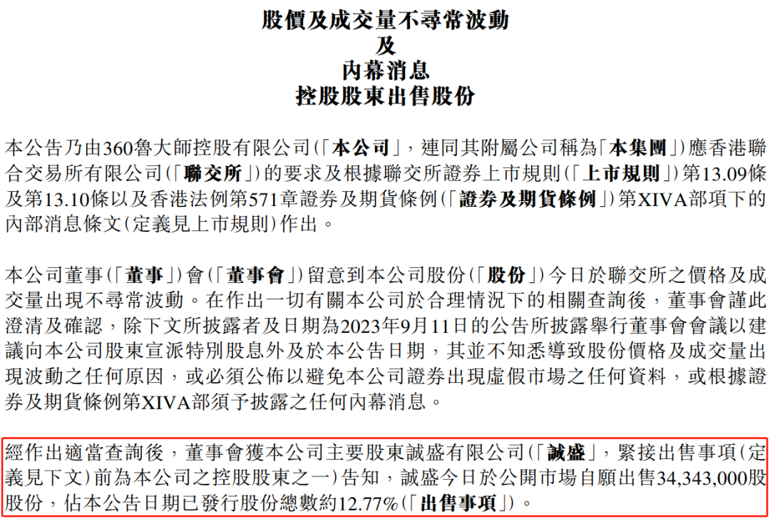 “大师”割韭菜，惊呆！“诡异”的三份公告曝光了 第4张