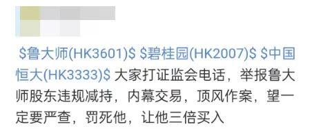 “大师”割韭菜，惊呆！“诡异”的三份公告曝光了 第7张