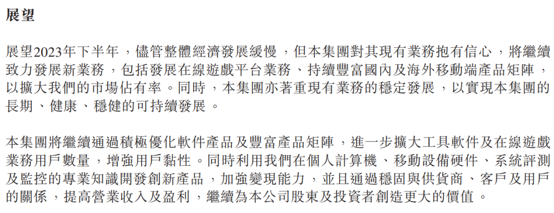 “大师”割韭菜，惊呆！“诡异”的三份公告曝光了 第8张