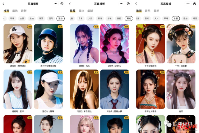新鲜感消退，妙鸭相机等AIGC应用路在何方？