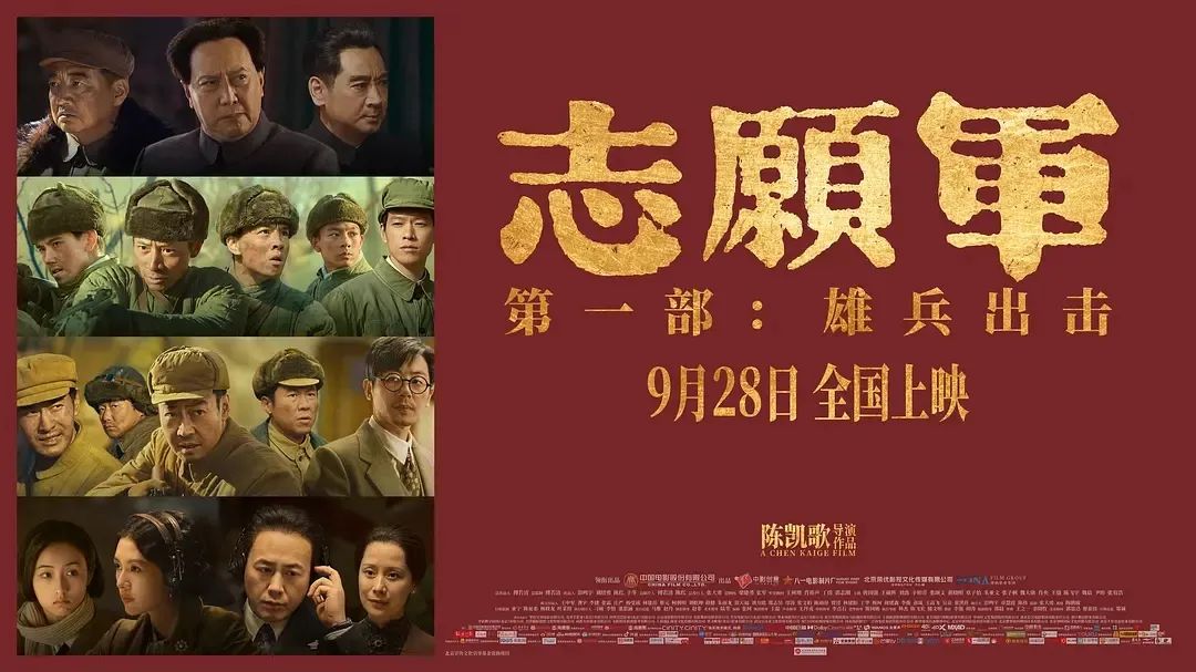 国庆档票房破10亿！张艺谋“遥遥领先”，陈凯歌掉队了？ 第4张