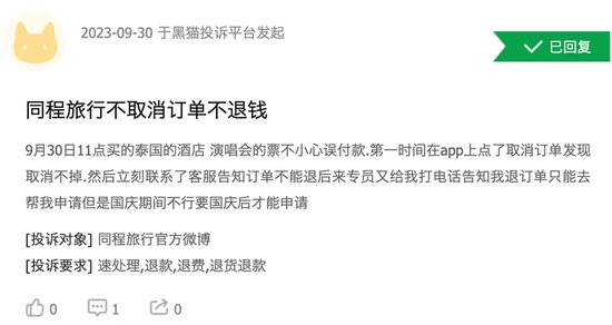 周鸿祎朋友圈手撕同程商旅，背后大佬吴志祥斥资22亿大举扩张 第6张