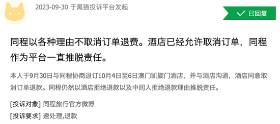 周鸿祎朋友圈手撕同程商旅，背后大佬吴志祥斥资22亿大举扩张 第7张