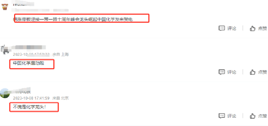 650亿罕见大合同！央企出手 第2张