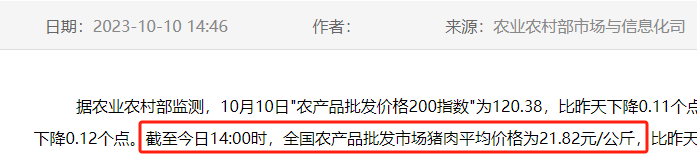 背靠泰国首富家族，养猪巨头为何主动撤回千亿IPO? 第6张
