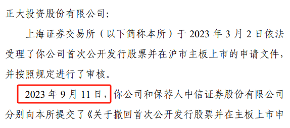 背靠泰国首富家族，养猪巨头为何主动撤回千亿IPO? 第7张