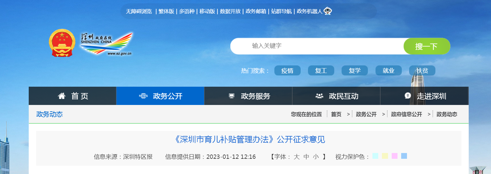 跌破700万对，结婚人数9连降！去年我国结婚人数比上年下降10.6％！25至29岁人数占比最多 第6张