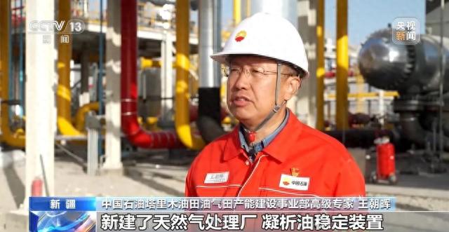 中石油宣布！又一“我国最大”！全面建成投产……