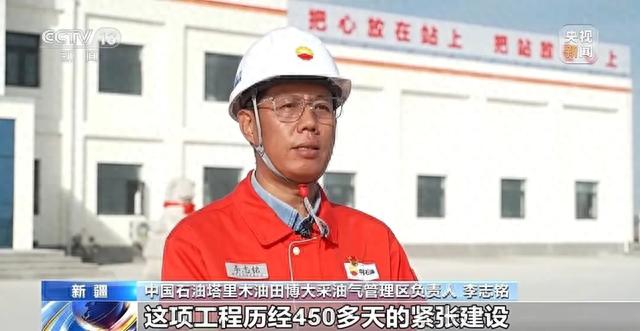 中石油宣布！又一“我国最大”！全面建成投产…… 第3张