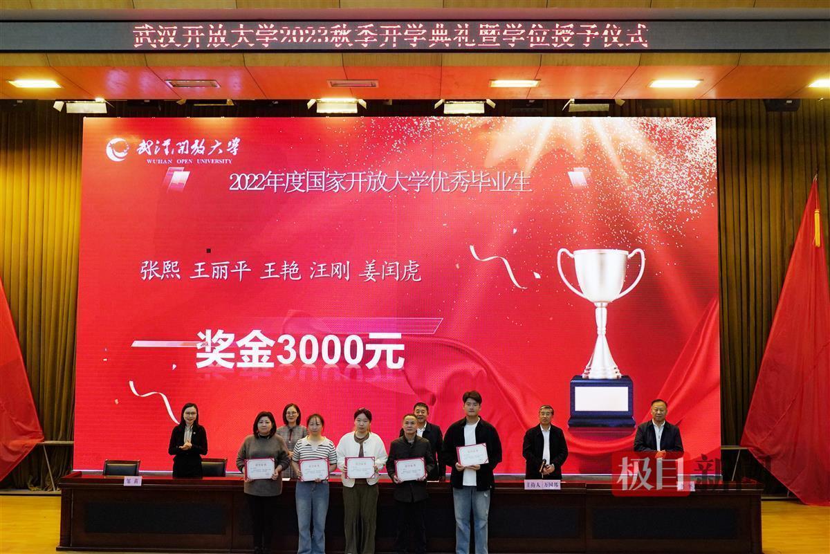武汉开放大学举行新生开学典礼，鼓励学生“要拿学历更要长能力”