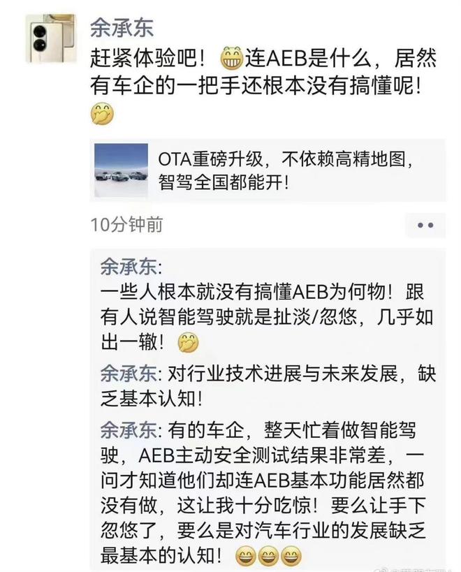 余承东隔空喊话何小鹏后，问界真人测试华为AEB成功刹停 第3张
