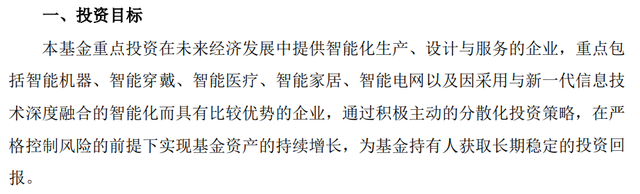 谁是银行股的“铁粉”？ 第3张