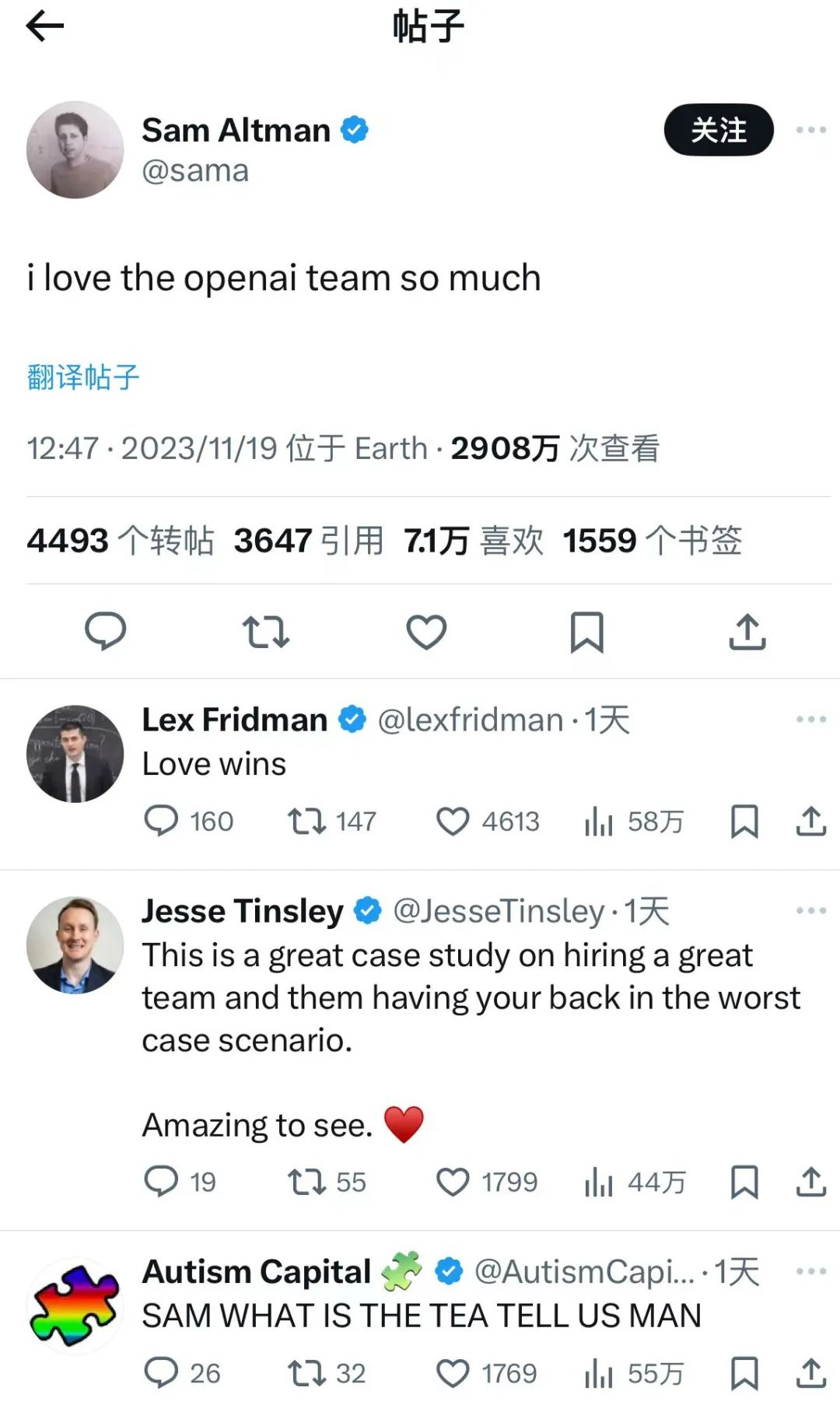 反转再反转，“ChatGPT之父”被解职始末 第4张