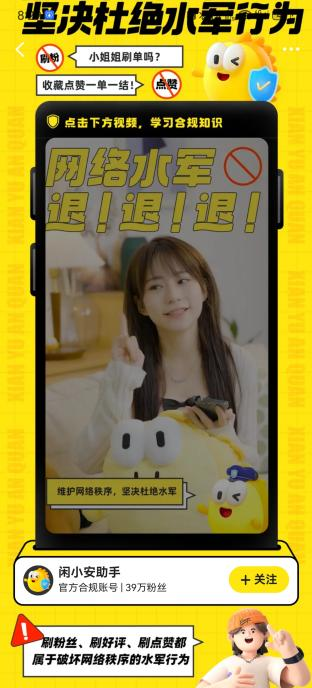 张小泉“拉群刷单”遭?？?公司业绩已持续下降 第3张