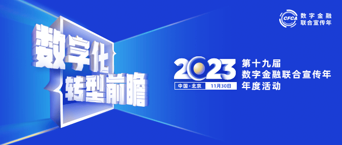 前瞻转型新路径，大行“内观”深谋 中小行锐意精耕