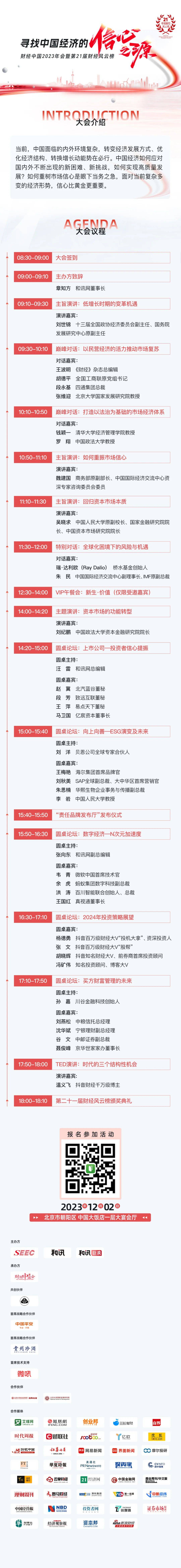 极氪，极渴 第2张