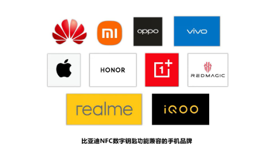 比亚迪在售全系标配NFC数字钥匙：轻轻一碰就解锁，车主用过都上头 第3张