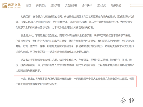 15亿虚构黄金贸易案曝光！起底运作模式，主导者回应 第5张