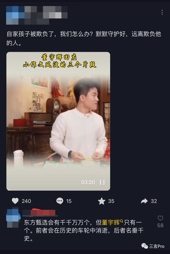 东方甄选的文案出自谁手？董宇辉“丈母娘”们吵疯了，CEO回应 第2张