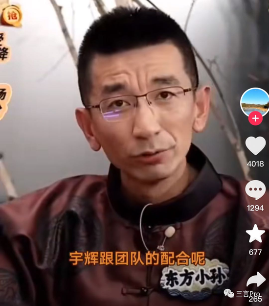 东方甄选的文案出自谁手？董宇辉“丈母娘”们吵疯了，CEO回应 第4张