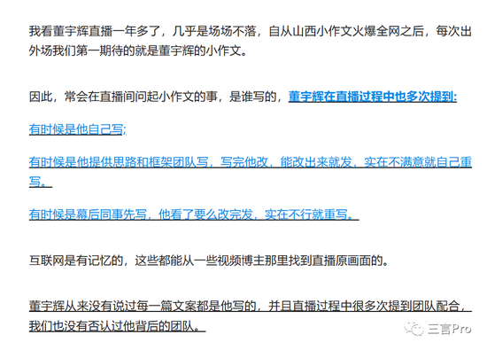 东方甄选的文案出自谁手？董宇辉“丈母娘”们吵疯了，CEO回应 第6张